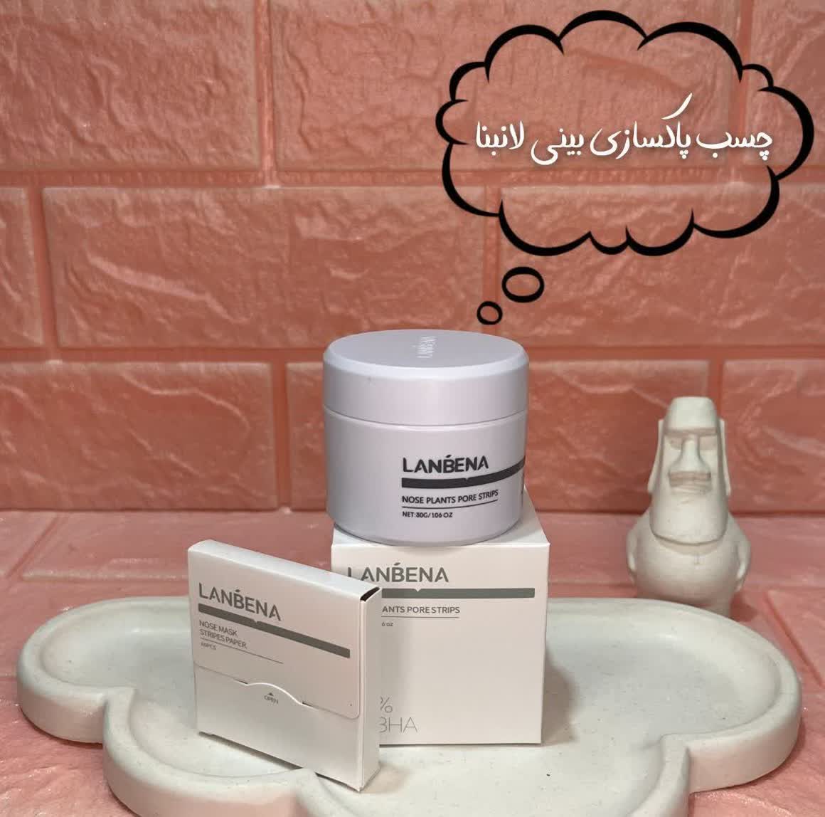 چسب جوش سرسیاه لانبنا🔥