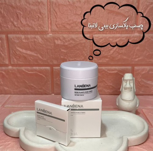 چسب جوش سرسیاه لانبنا🔥