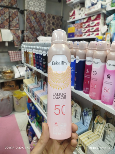 اسپری بدن LALIUQ LAMOR
