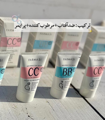 کرم ضدآفتاب+مرطوبکننده+پرایمر فارماسی