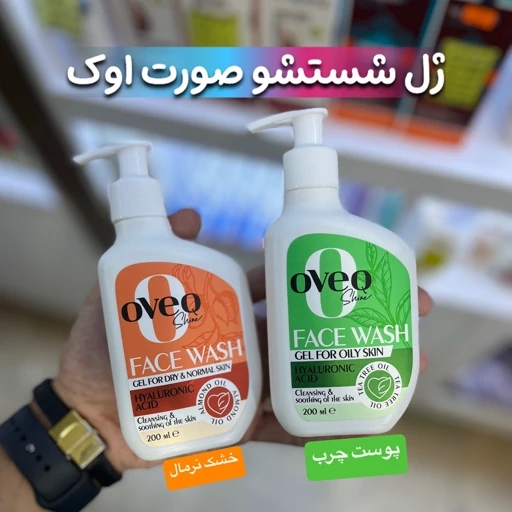 ژل شستشو صورت اوک پوست چرب پوست خشک
