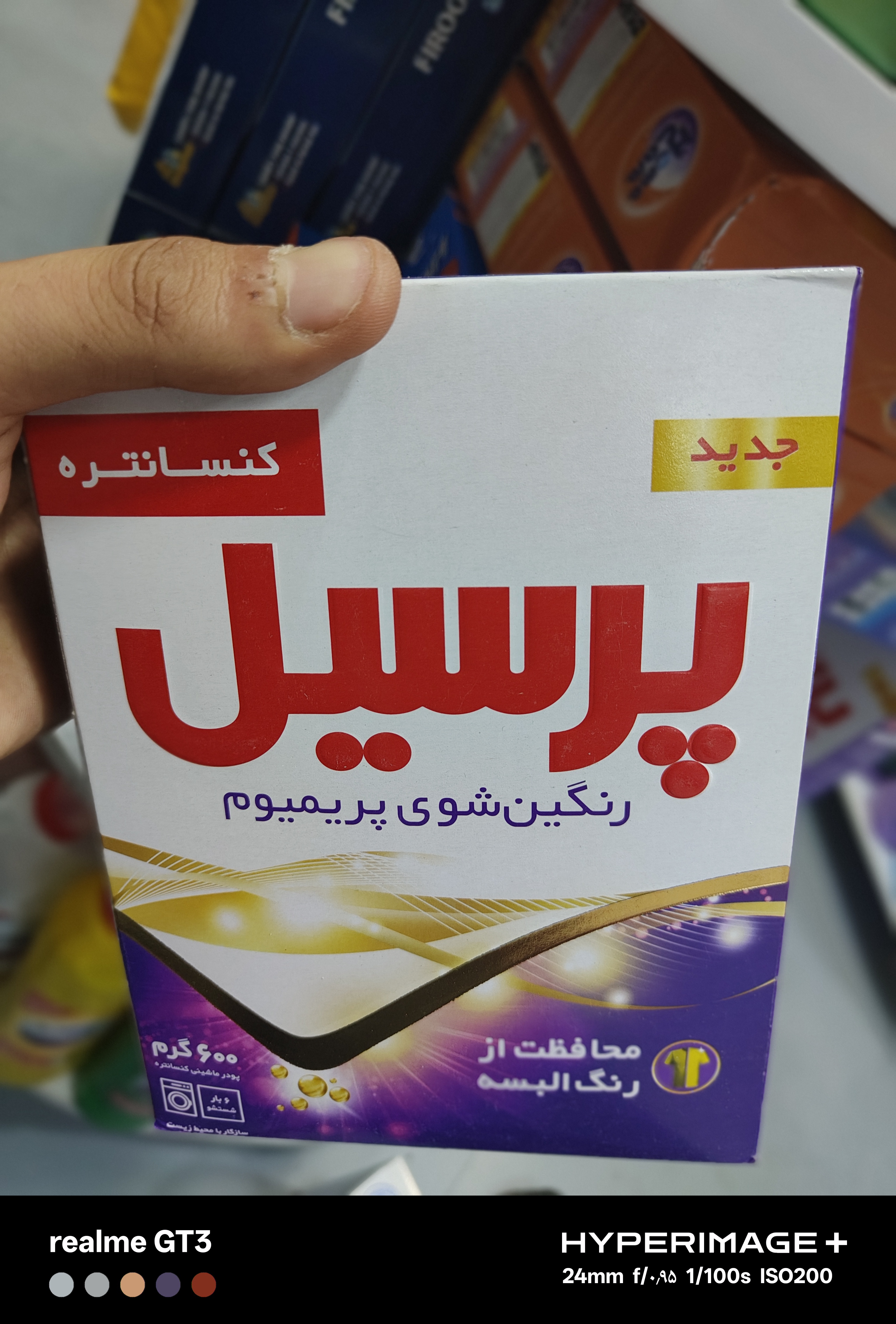 پودر ماشینی،سپید 5،تست،پرسیل،پرسیل کنسانتره،هیون کر،سافتلن