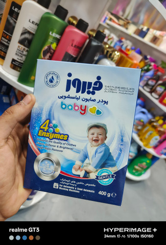 پودر صابون ماشینی