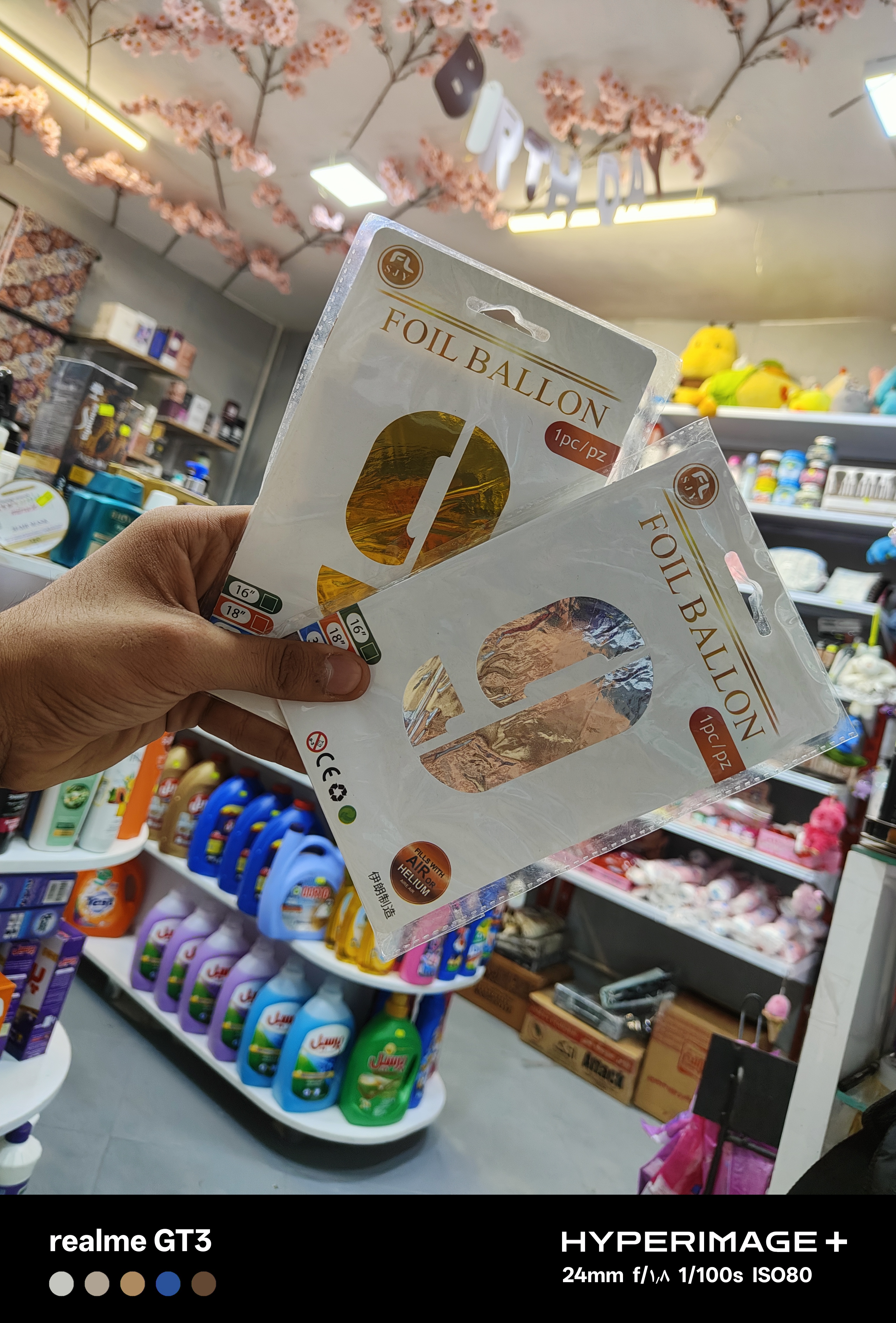 بادکنک ورقی عدد