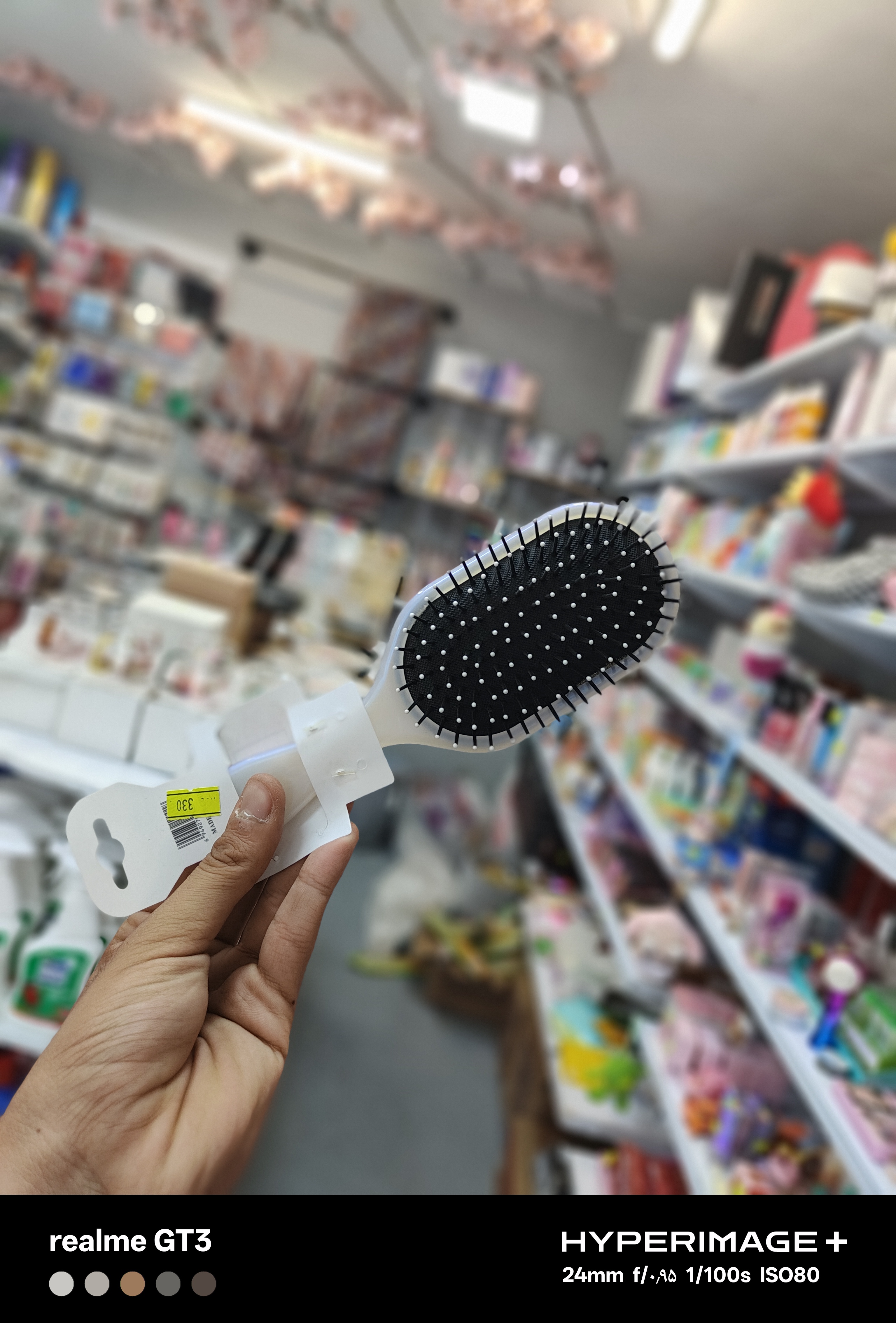 برس