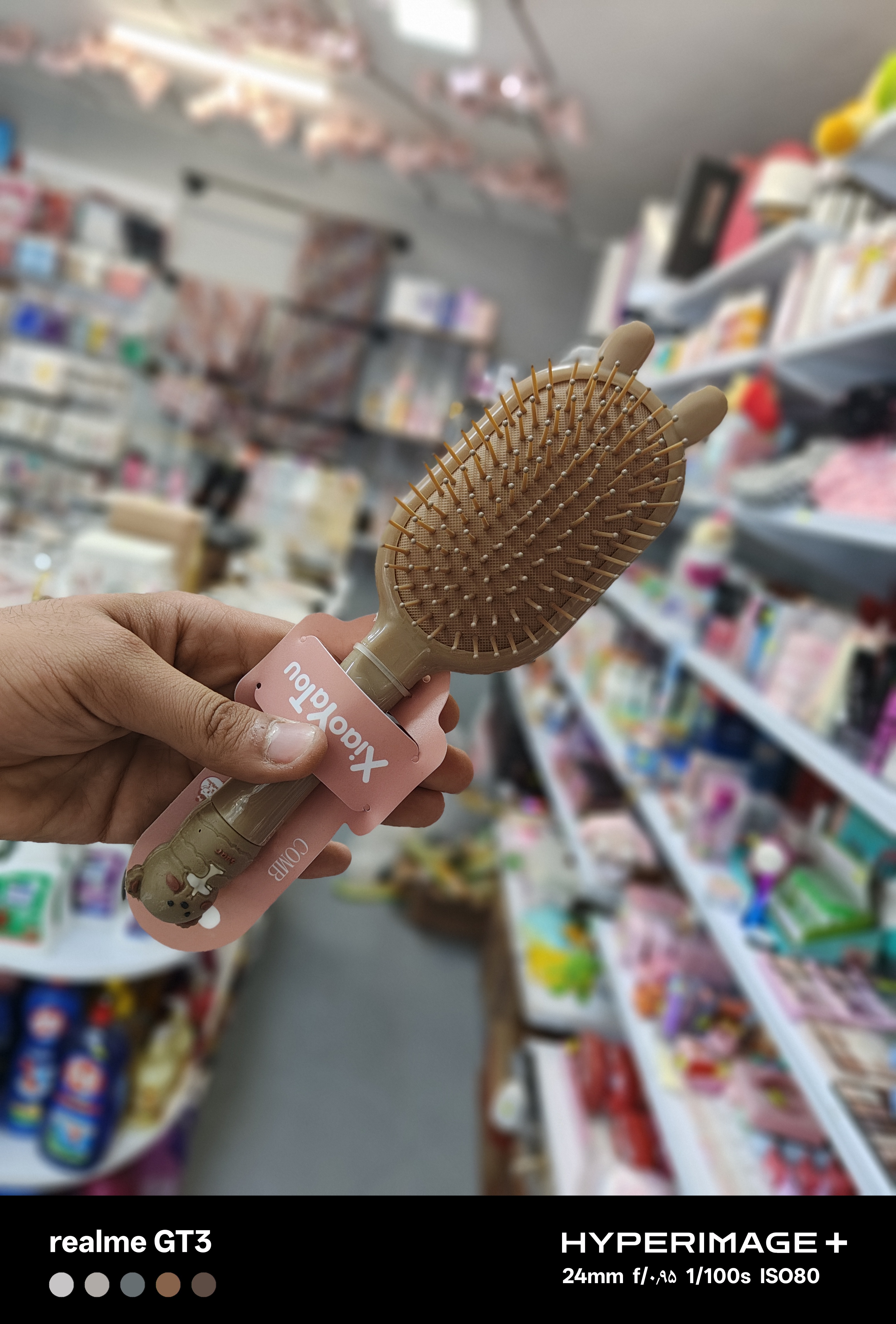 برس عروسکی