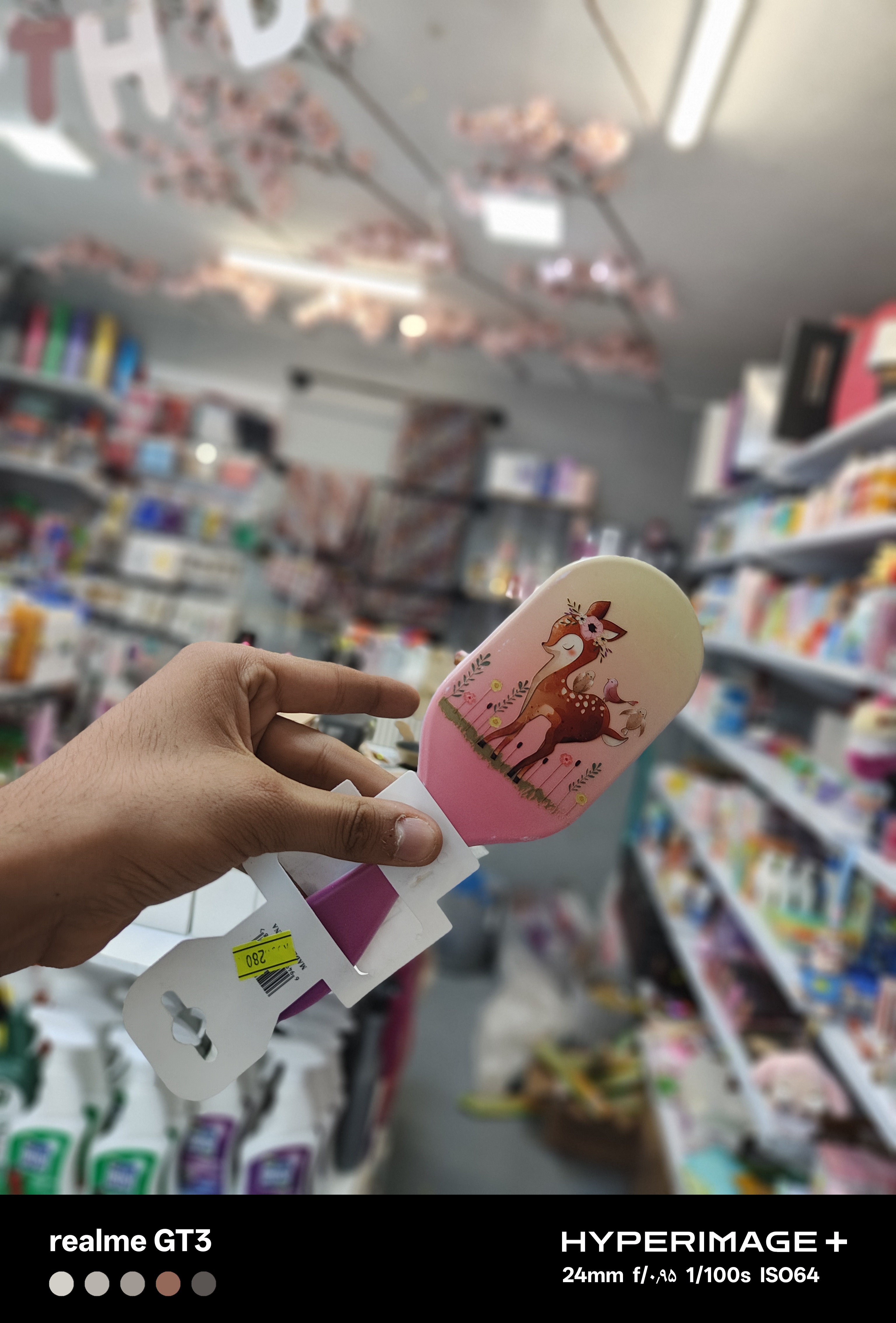 برس طرح آهو