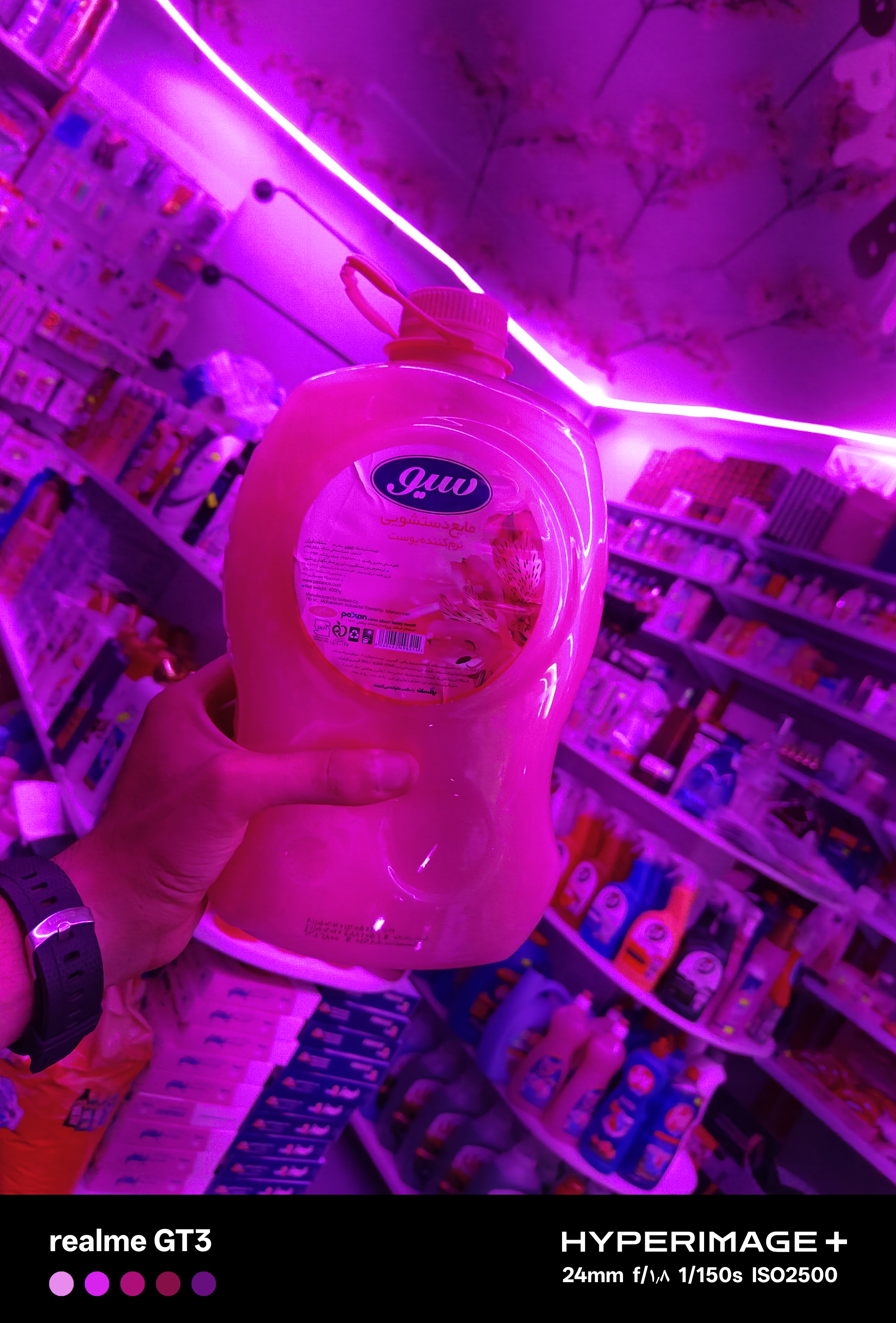 مایع دستشویی نرم کننده پوست