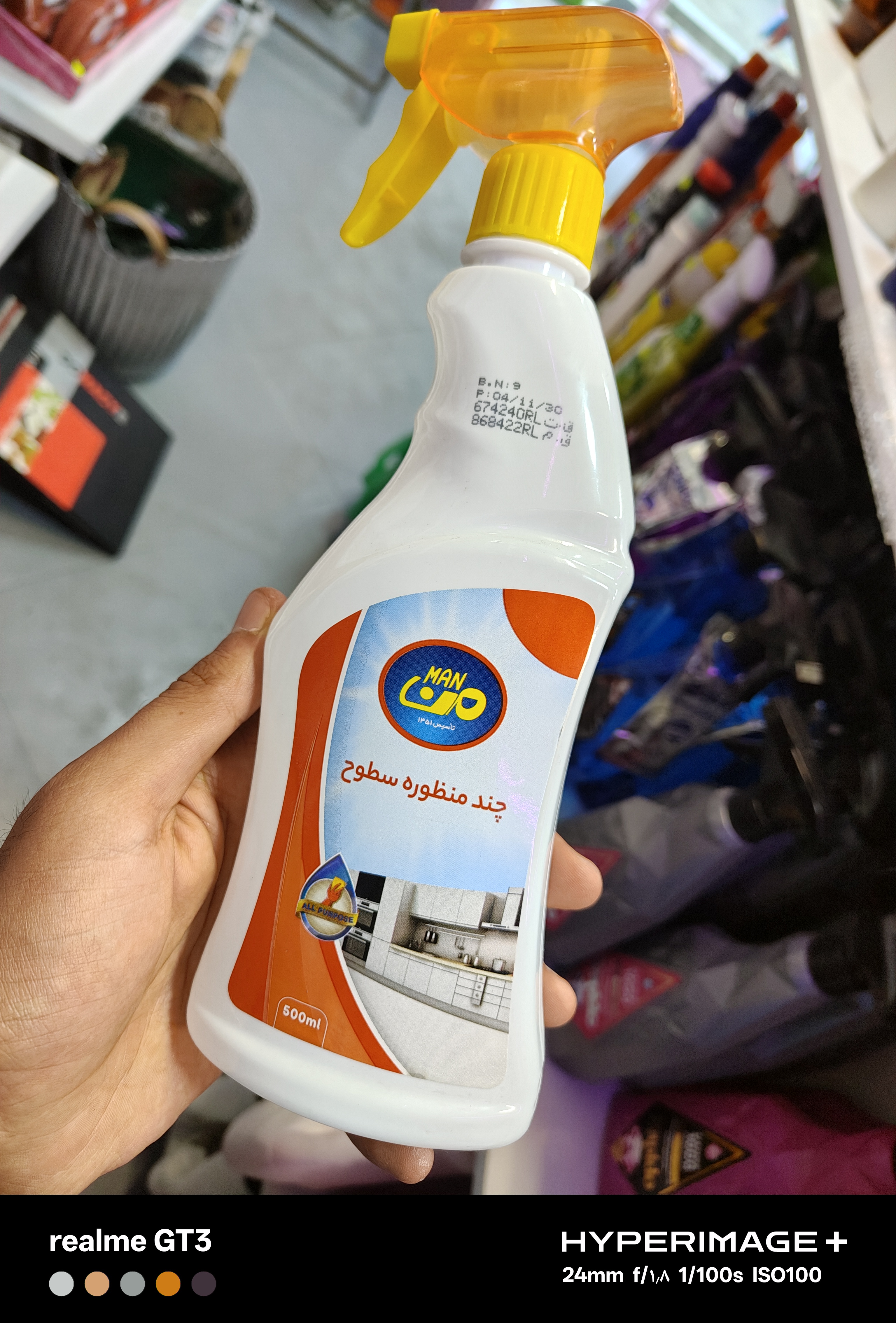 چند منظوره سطوح من