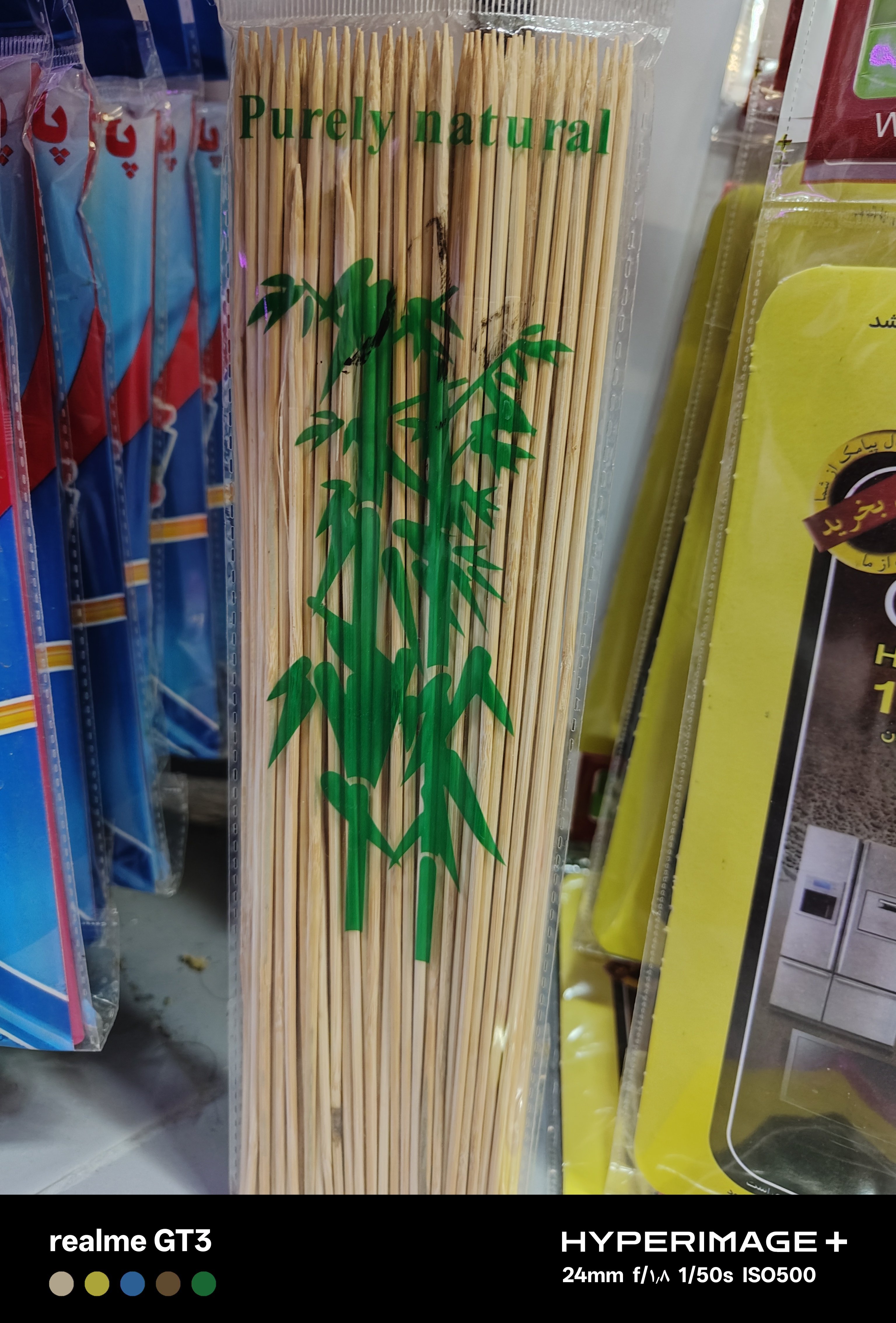 سیخ چوبی