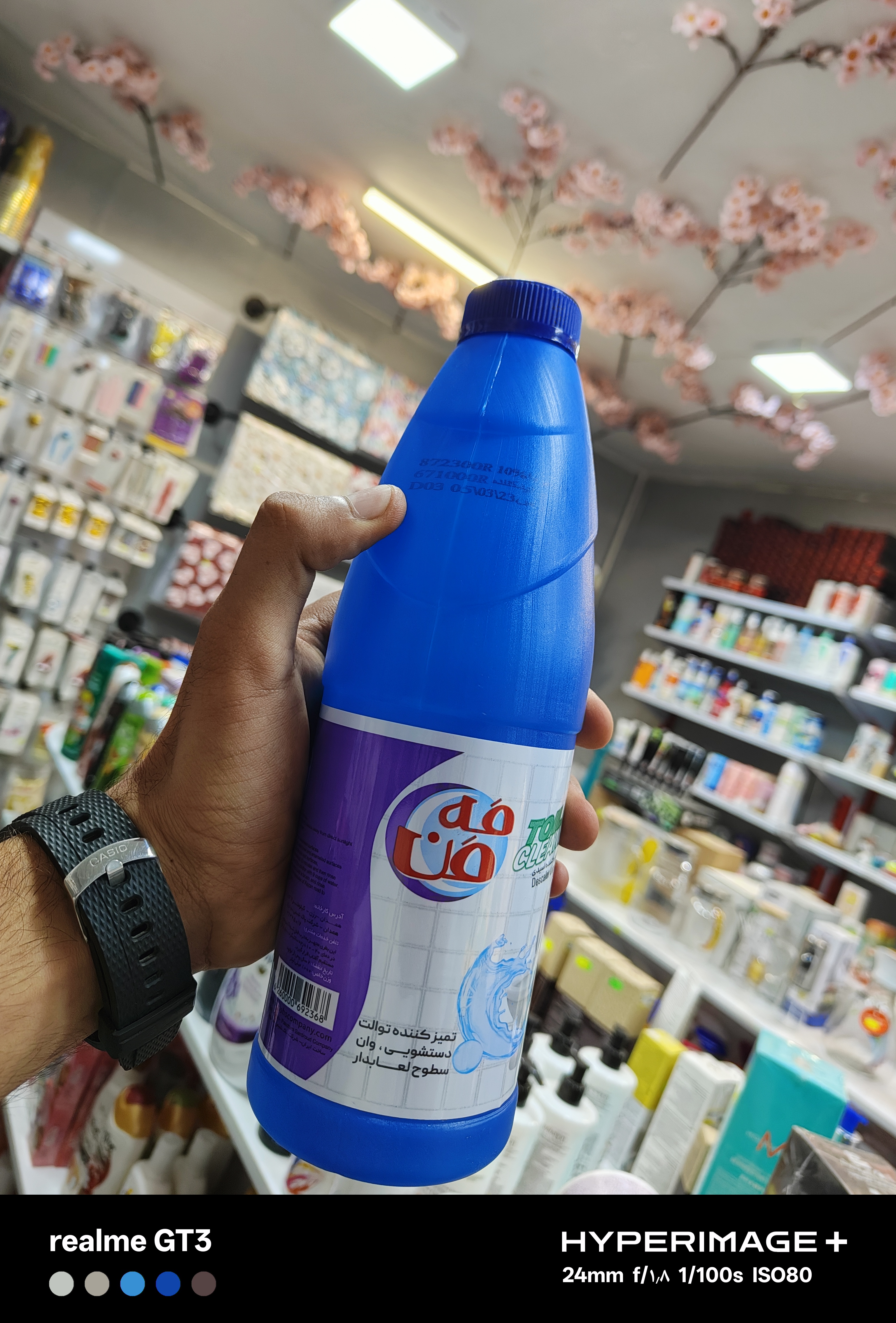 جرم گیر مه من