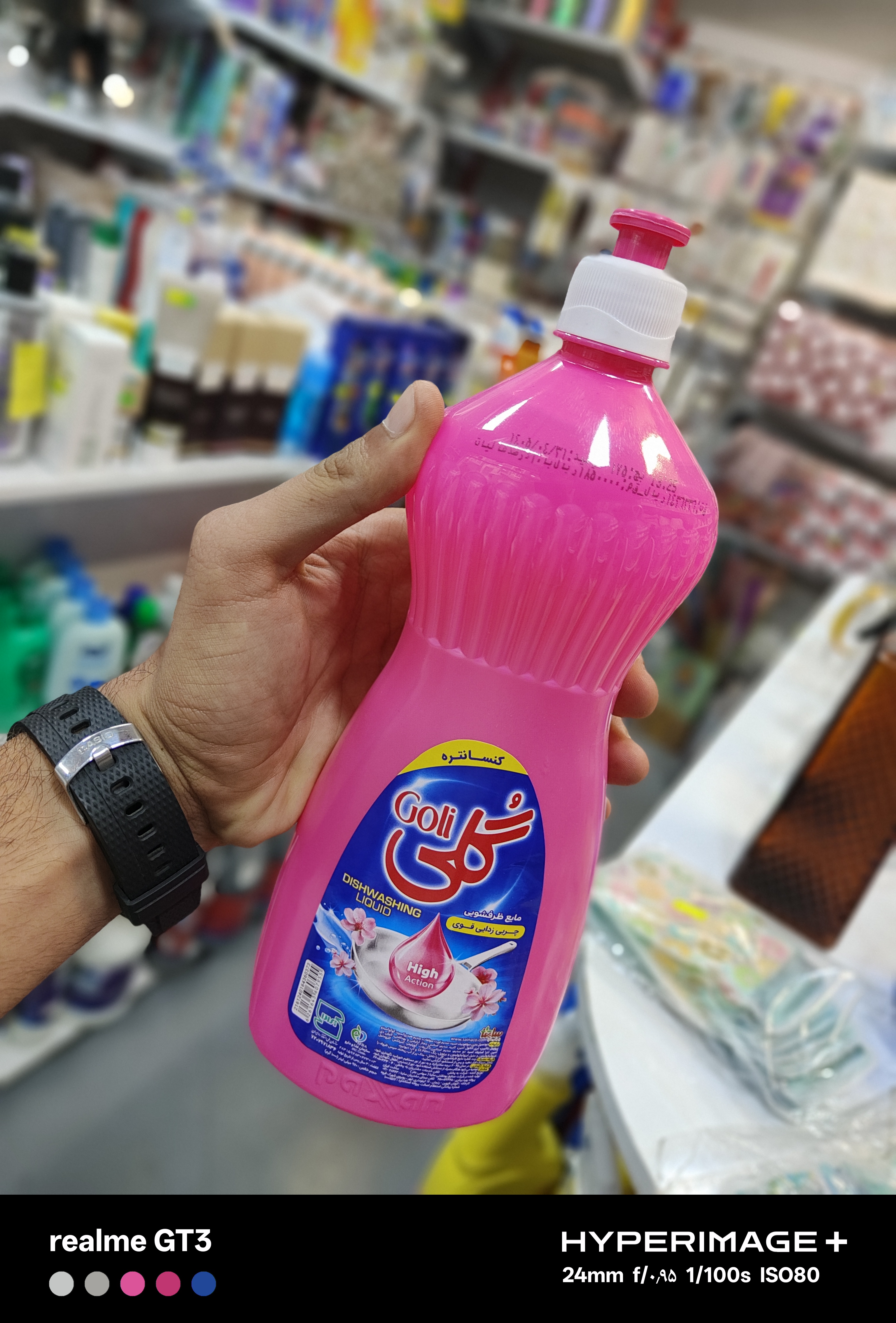 مایع ظرفشویی گلی