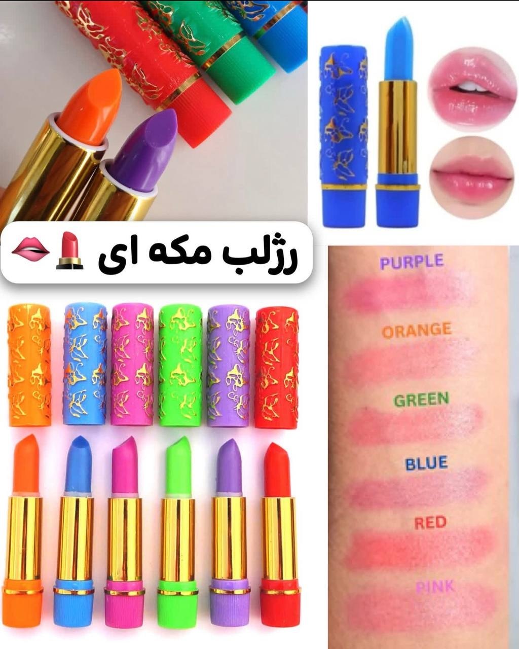 🛍️بالم لب مکه ای پوکه رنگی